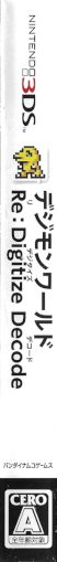Digimon World Re - Digitize Decode — box-2D-side (JP)