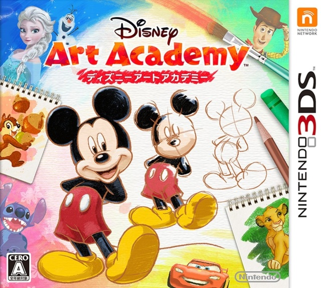 Disney Art Academy — box-2D (JP)