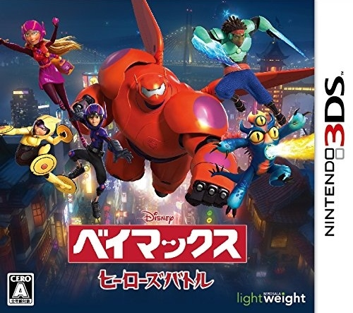 Disney Big Hero 6: Battle in the Bay — box-2D (JP)