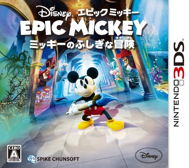 Disney Epic Mickey - The Power Of Illusion — box-2D (JP)