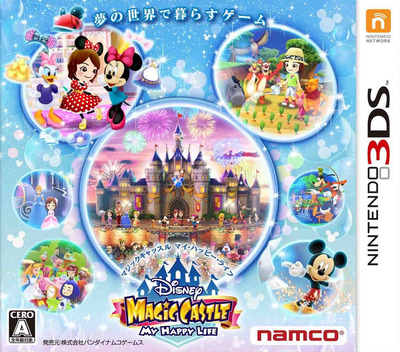 Disney Magical World — box-2D (JP)