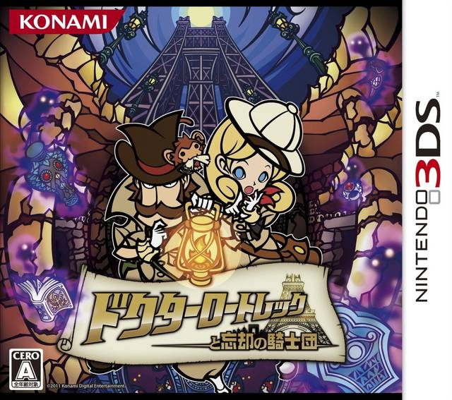 Doctor Lautrec and the Forgotten Knights — box-2D (JP)