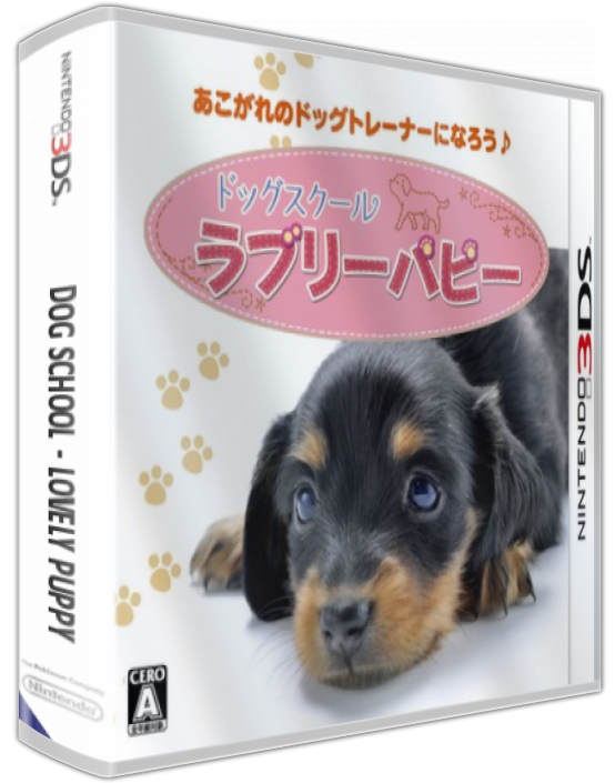 Dog School - Lovely Puppy — box-3D (JP)