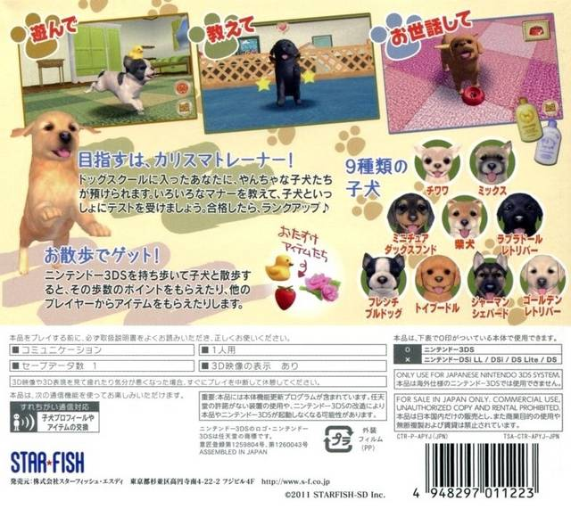 Dog School - Lovely Puppy — box-2D-back (JP)