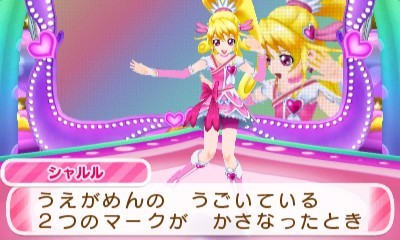 Doki Doki Precure - Narikiri Life — ss (JP)