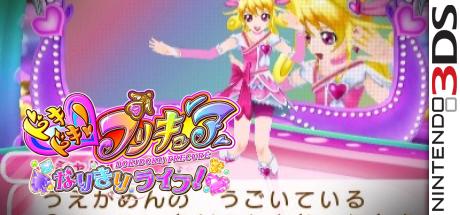 Doki Doki Precure - Narikiri Life — steamgrid