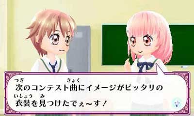Dolly Kanon Dokidoki Tokimeki Himitsu No Ongaku Katsudou Start Desu!! — ss (JP)