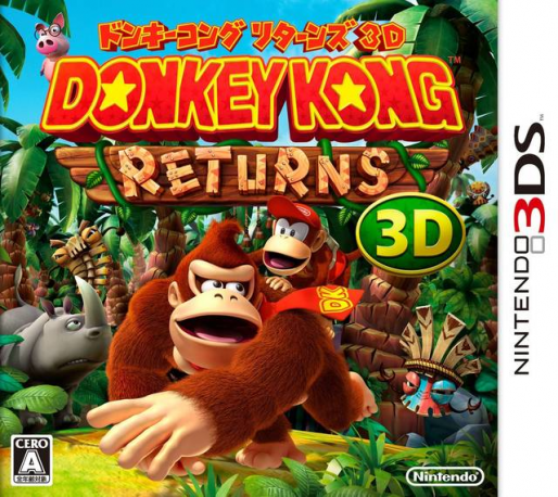 Donkey Kong Country Returns 3D — box-2D (JP)