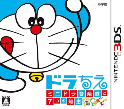Dora-chie - Mini-dora Ongakutai To Nanatsu No Chie box art