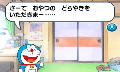 Dora-chie - Mini-dora Ongakutai To Nanatsu No Chie — ss (JP)