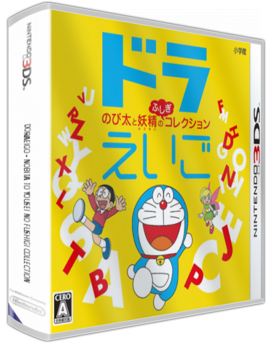Doraeigo - Nobita To Yousei No Fushigi Collection — box-3D (JP)