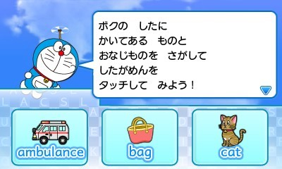 Doraeigo - Nobita To Yousei No Fushigi Collection — ss (JP)