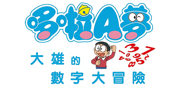 Doraemon And Nobita Number Adventure — wheel (JP)