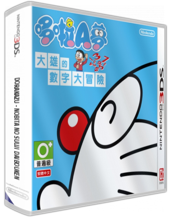 Doraemon And Nobita Number Adventure — box-3D (JP)