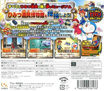 Doraemon - Nobita No Himitsu Dougu Museum — box-2D-back (JP)