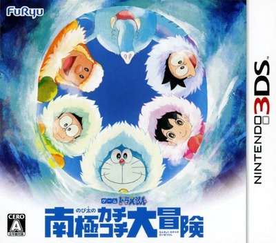Doraemon - Nobita No Nankyoku Kachikochi Daibouken box art