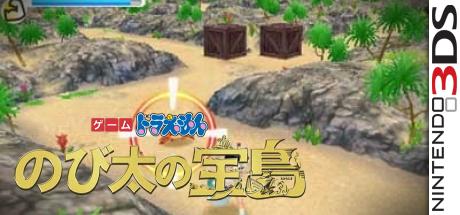 Doraemon - Nobita No Takarajima — steamgrid