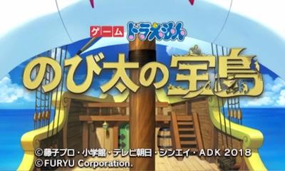 Doraemon - Nobita No Takarajima — sstitle (JP)