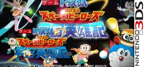Doraemon - Nobita no Uchuu Eiyuuki — steamgrid