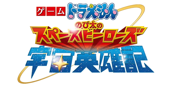 Doraemon - Nobita no Uchuu Eiyuuki — wheel (JP)