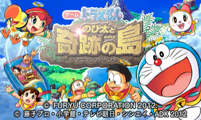 Doraemon - Nobita To Kiseki No Shima — sstitle (JP)