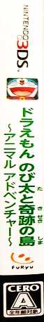 Doraemon - Nobita To Kiseki No Shima — box-2D-side (JP)