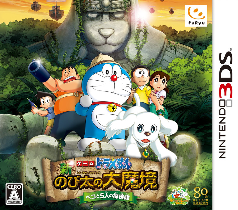 Doraemon - Shin Nobita No Daimakyou box art