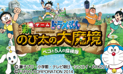 Doraemon - Shin Nobita No Daimakyou — sstitle (JP)