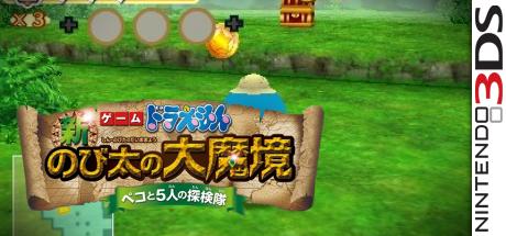 Doraemon - Shin Nobita No Daimakyou — steamgrid
