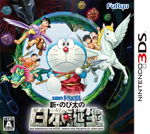 Doraemon - Shin Nobita No Nippon Tanjou box art