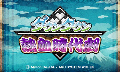 Downtown Nekketsu Jidaigeki — sstitle (JP)