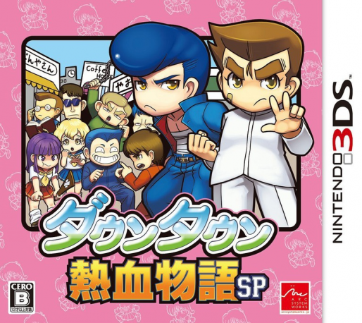 River City: Rival Showdown — box-2D (JP)