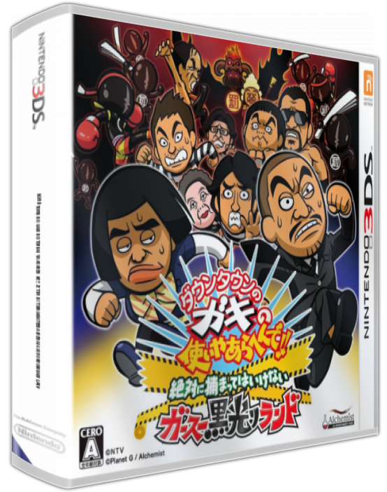 Downtown No Gaki No Tsukai Ya Arahen De!! Zettai Ni Tsukamatteha Ikenai Gasu Kurobikari Land — box-3D (JP)