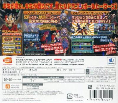 Dragon Ball Heroes - Ultimate Mission X — box-2D-back (JP)