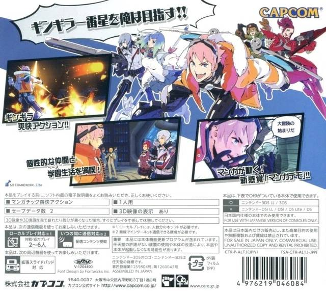 E.x. Troopers — box-2D-back (JP)
