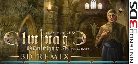 Elminage Gothic 3D Remix - Ulm Zakir to Yami no Gishiki — steamgrid