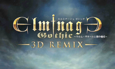 Elminage Gothic 3D Remix - Ulm Zakir to Yami no Gishiki — sstitle (JP)