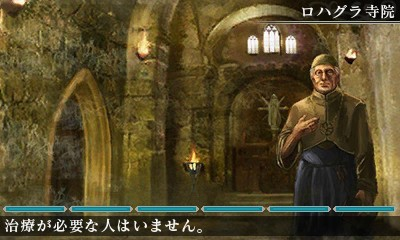 Elminage Gothic 3D Remix - Ulm Zakir to Yami no Gishiki — ss (JP)