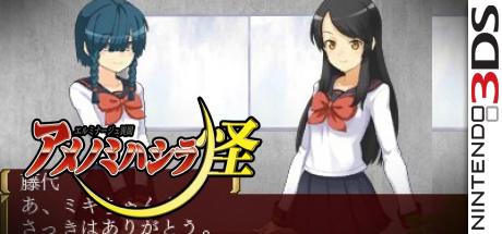 Elminage Ibun - Ame No Mihashira Kai — steamgrid