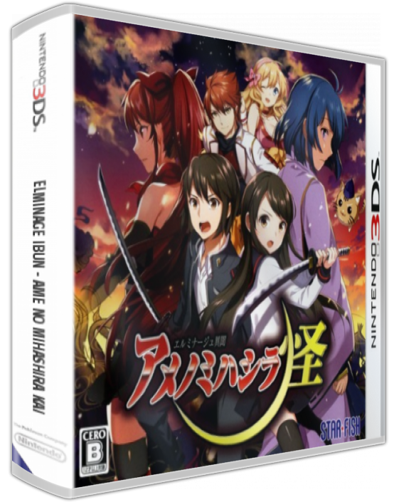 Elminage Ibun - Ame No Mihashira Kai — box-3D (JP)