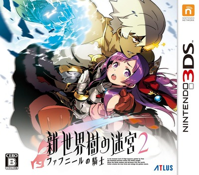 Etrian Odyssey 2 Untold: The Fafnir Knight — box-2D (JP)