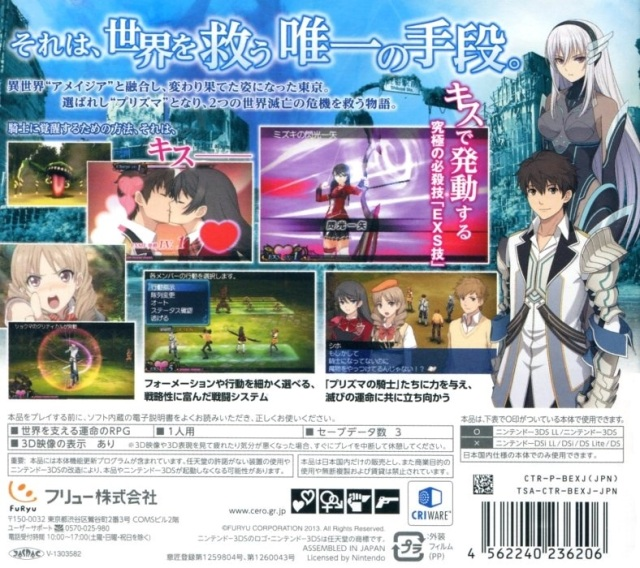 Exstetra — box-2D-back (JP)