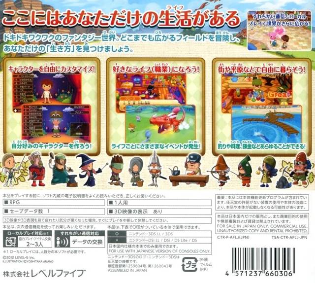 Fantasy Life Link — box-2D-back (JP)
