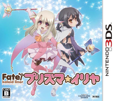 Fate/kaleid Liner - Prisma Illya box art