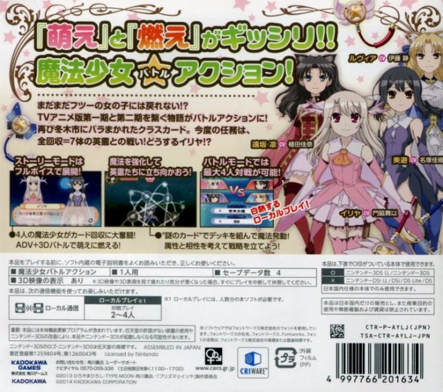 Fate/kaleid Liner - Prisma Illya — box-2D-back (JP)