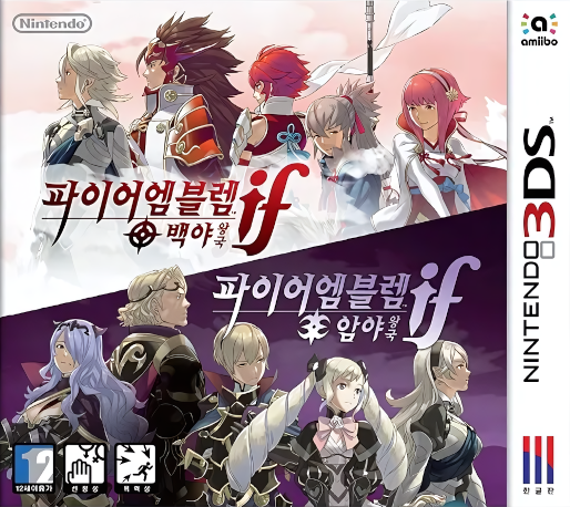 Fire Emblem Fates - Special Edition — box-2D (KR)