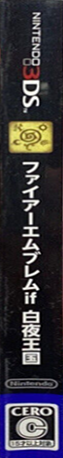 Fire Emblem Fates: Birthright — box-2D-side (JP)