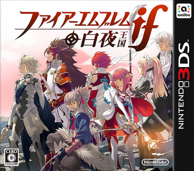 Fire Emblem Fates: Birthright — box-2D (JP)
