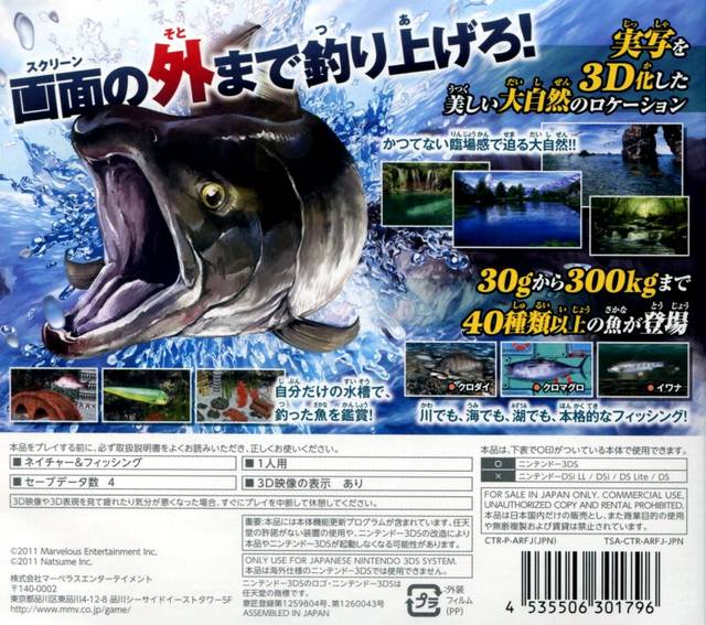 Fish Eyes 3d — box-2D-back (JP)