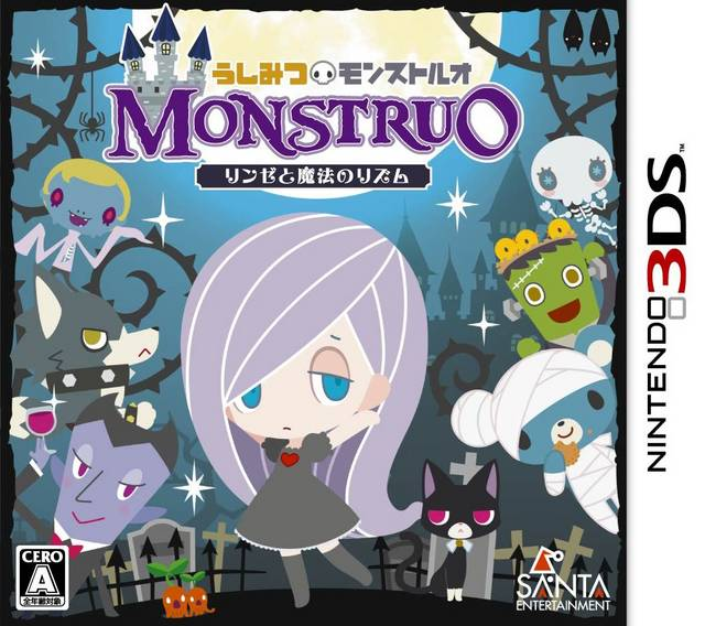 Gabrielle's Ghostly Groove 3D — box-2D (JP)